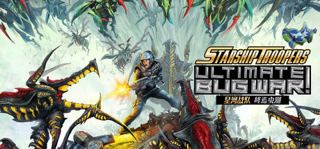 星河战队 终焉虫潮（Starship Troopers Ultimate Bug War）GOG中文版